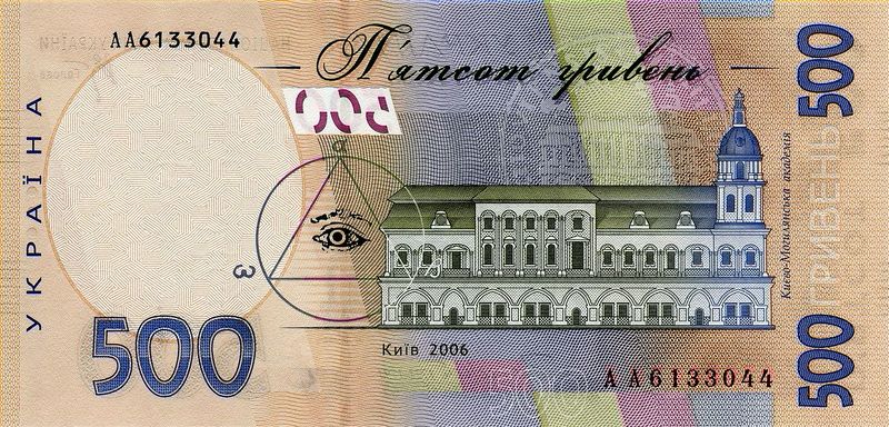 File:Ukraine-2006-Bill-500-Reverse.jpg
