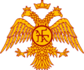 Emblema Paleologi.png
